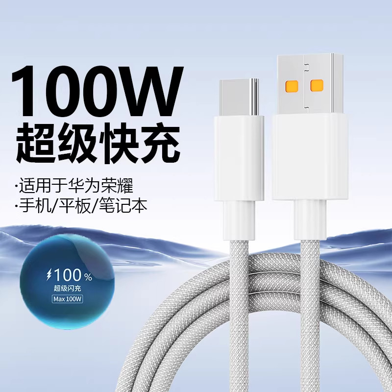 100W超级快充Type-C数据线图片