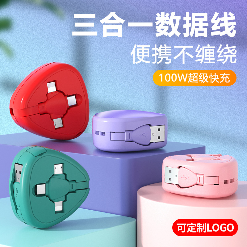 洛亦100W闪充一拖三数据线伸缩充电线三合一适用vivo华为苹果荣耀oppo安卓Typec手机平板车载充电器线多功能