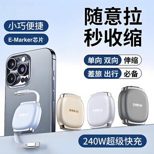 【240W超级快充】伸缩数据线双Type-C充电线伸缩车载充电器适用华为安卓小米红米苹果17/16OPPO手机iPad闪充