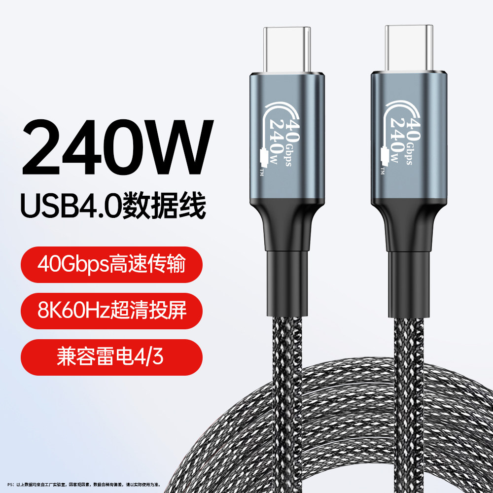 双头typec手机数据线PD240W快充