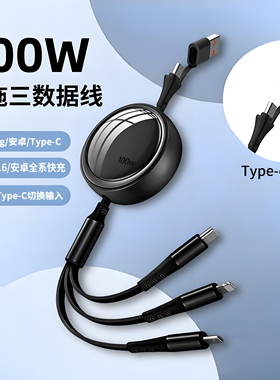 洛亦二拖三伸缩数据线100W快充适用苹果17iphone17华为typeC一拖三车载充电线PD30W收缩线三合一拉伸充电线
