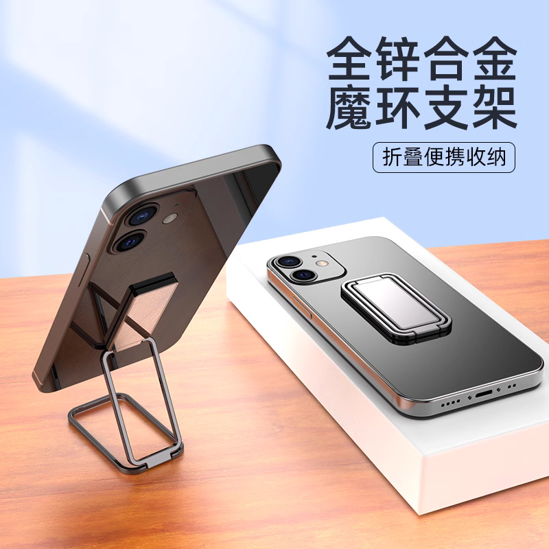手机支架桌面隐形折叠金属指环扣