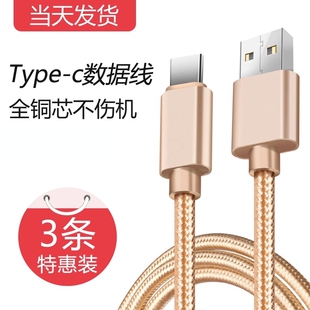 充电线 5pro荣耀20v30小米11接口 type c数据线快充tpc适用华为tpyec小米tapyc手机typc充电线tepyc荣耀nova7