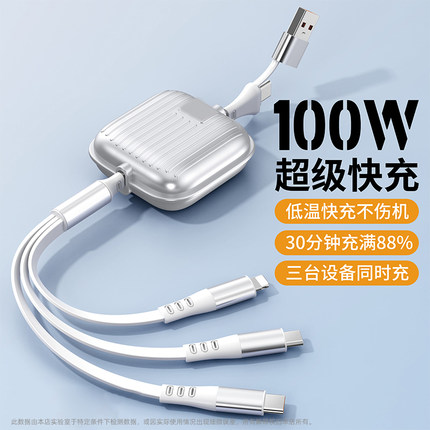 洛亦100W超级快充三合一伸缩手机数据线适用苹果华为vivo安卓type-c口车载多功能通用充电线一拖三便携式收纳