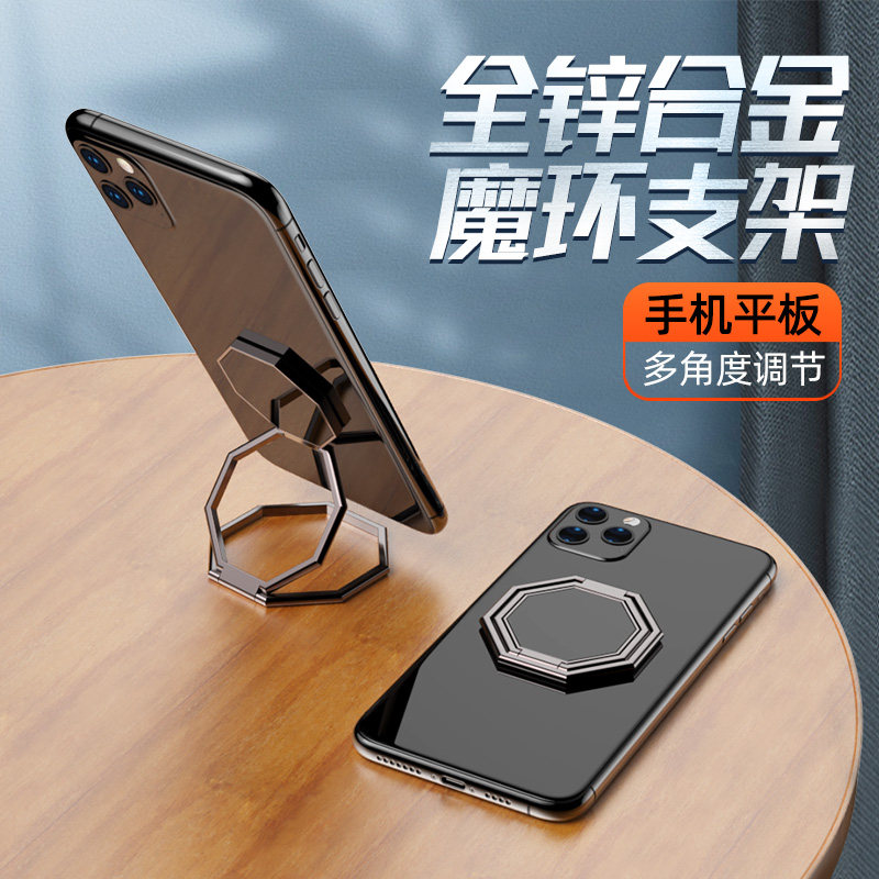 手机支架桌面金属创意粘贴指环扣图片