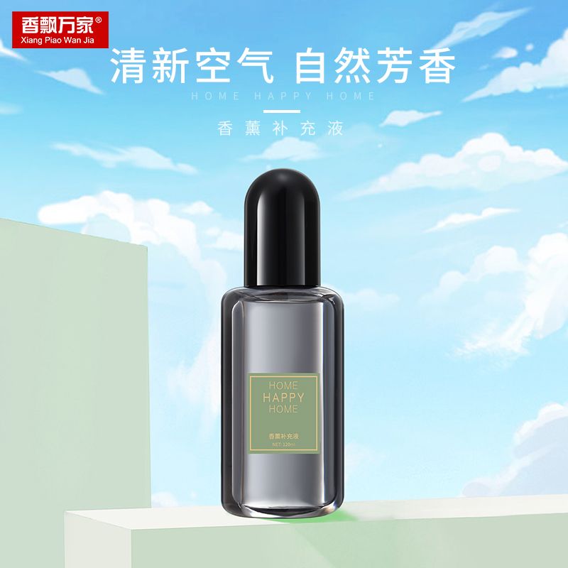 香百年精油香薰120ml补充液