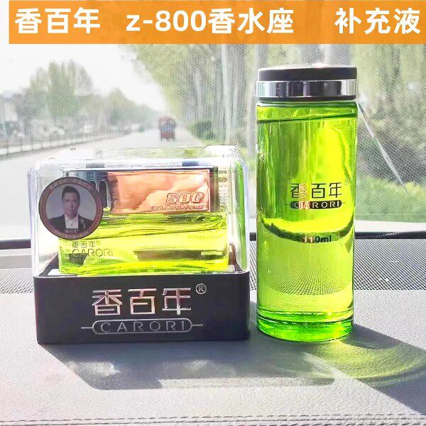 香百年法国精油55ml香水摆件