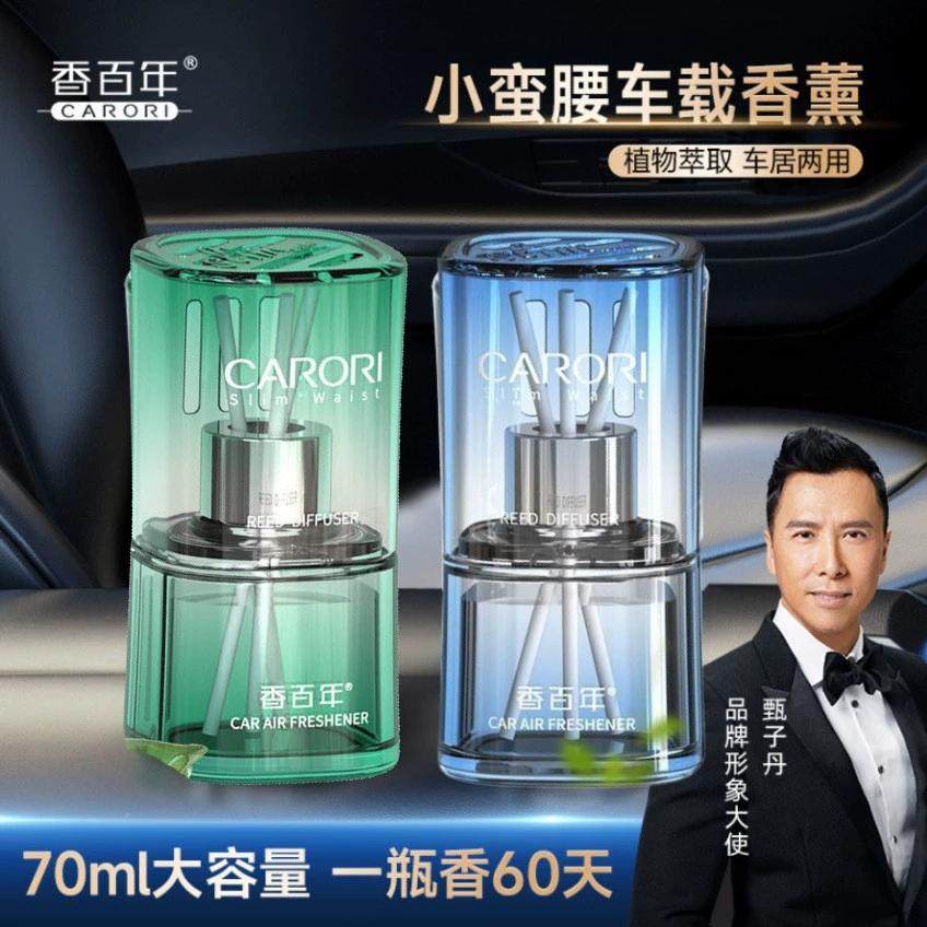 香百年新款汽车香水持久留香