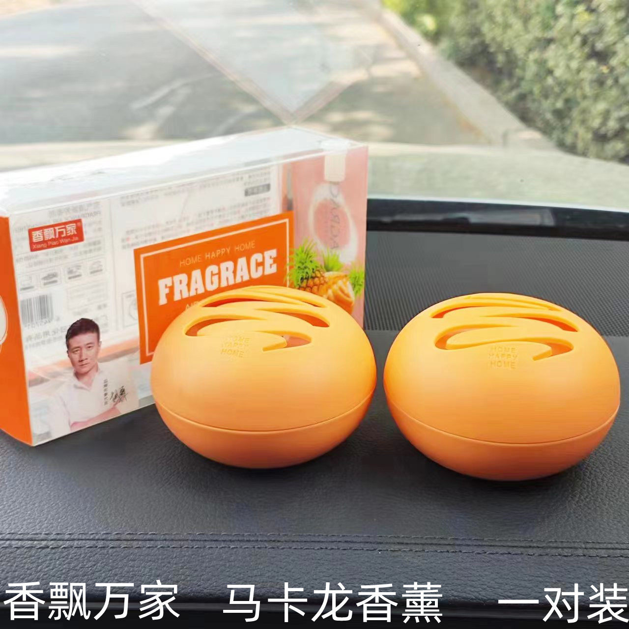 香飘万家精油香膏200g