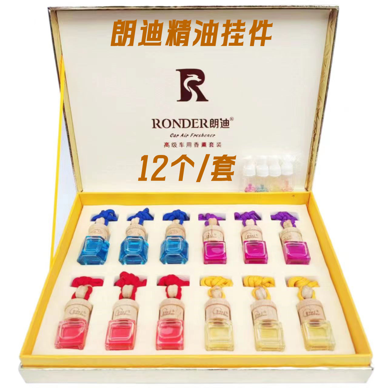 朗迪车载香水车用精油挂件香薰车内吊坠饰品持久淡香除味12瓶/套