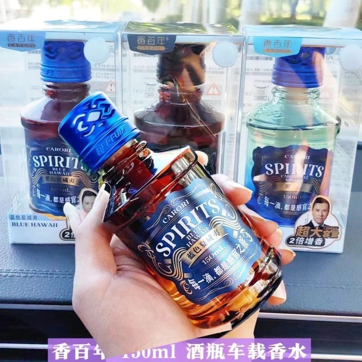 香百年车载香水摆件上档次创意啤酒瓶新款汽车香薰车用摆件男士
