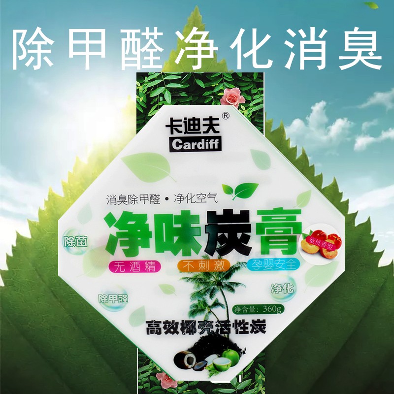 香膏汽车卡迪夫360g方形