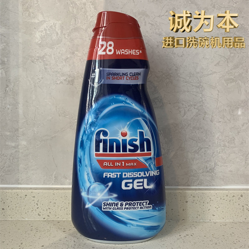 700mlfinsih亮碟洗碗机气味小多效三合一洗碗液大小通用含盐含漂