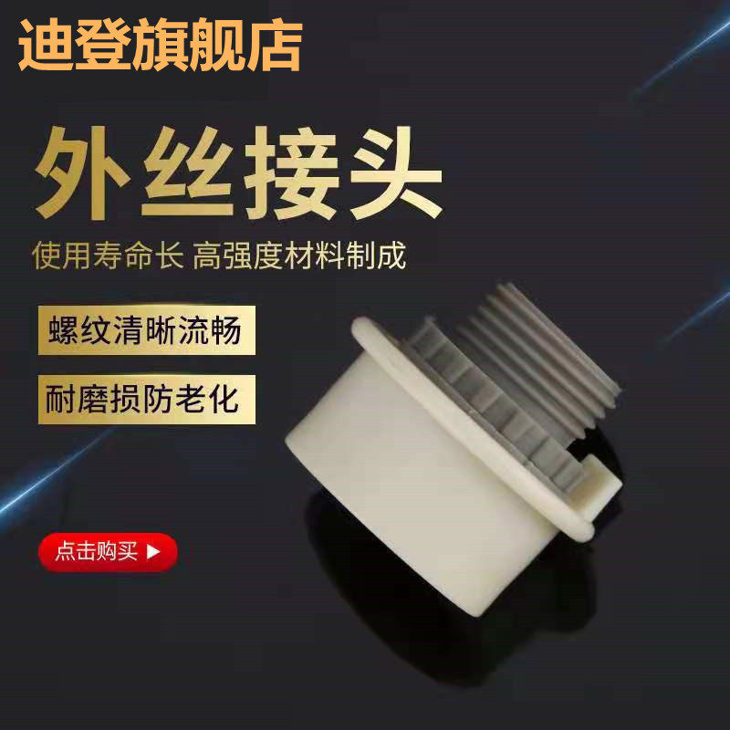 家用洗衣机龙头快接快插快速接头转换四分塑料外丝洗车水枪快接头