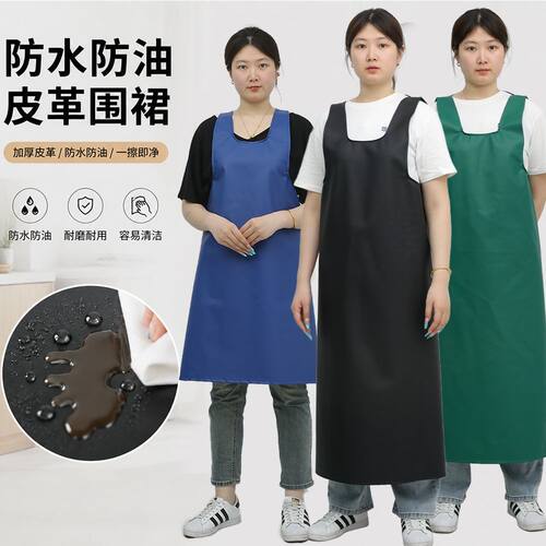 PU皮革防水防油耐酸碱马甲围裙