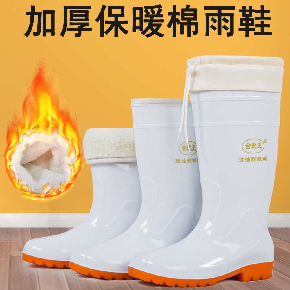冬季加绒保暖棉雨鞋食品卫生靴
