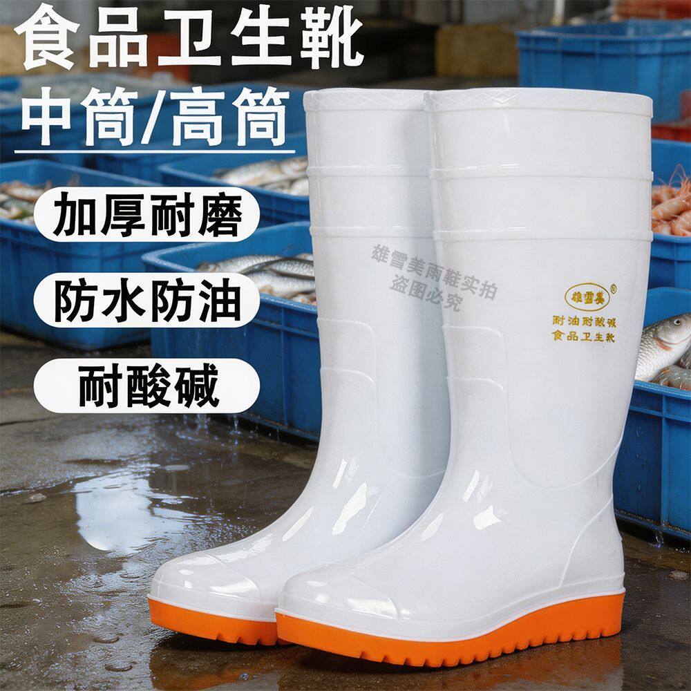 加厚白色防滑耐磨食品级雨靴