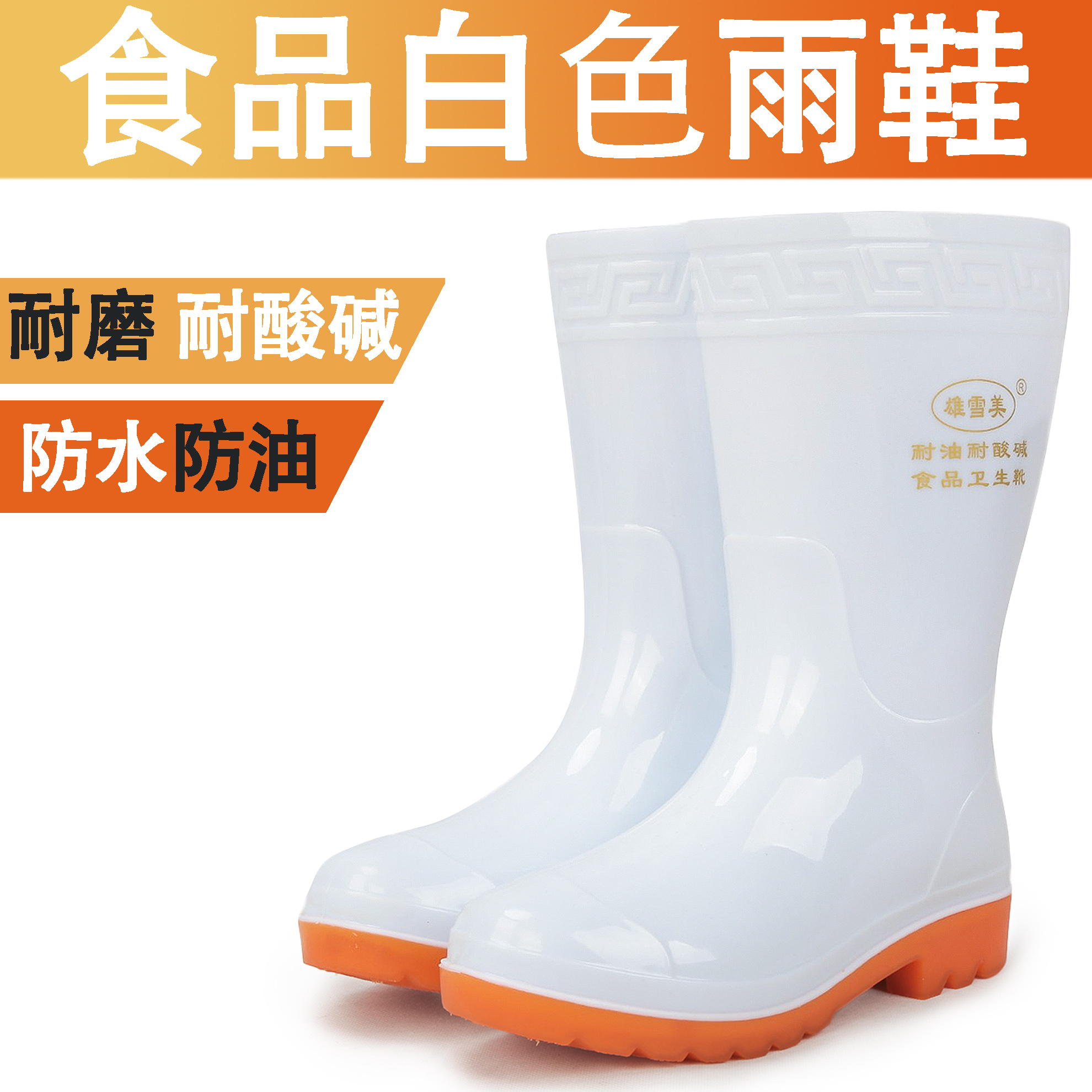 白色防水加厚短筒低帮轻便胶鞋