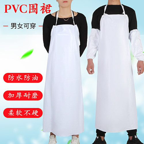 加厚白色围裙防水防油成人PVC工业耐磨挂脖围腰加长加大水产食堂