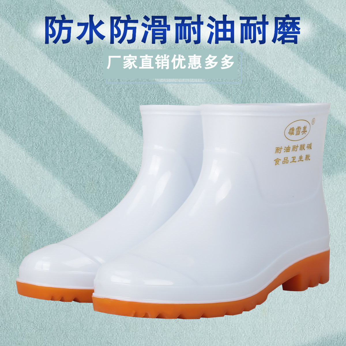 白色食品雨鞋防滑耐磨浅筒低帮牛筋底雨靴防水防油水鞋劳保鞋胶鞋