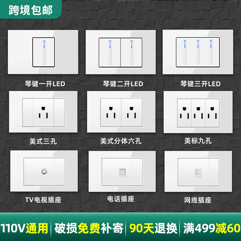 110v台湾插座usb面板美标家用暗装电灯开关LED白色钢化玻璃墙壁插 电子/电工 开关插座套装 原图主图