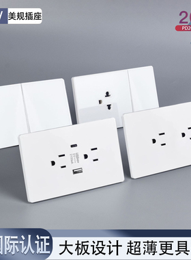 110v美规台标15A墙壁插座usb带type-c快充电源开关面板无框大板白