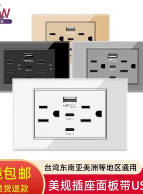 美规台标墙壁插座USB带双typec快速充电钢化玻璃110-220v电源面板