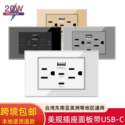 美规台标墙壁插座USB带typec充电