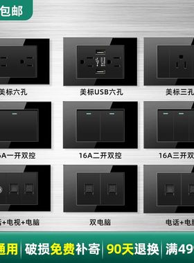 钢化玻璃美标15a插座usb台湾110v墙壁开关led面板 美规家用入墙插
