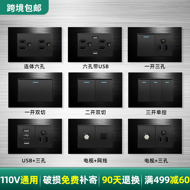 15A美标插座usb带type-c台湾110V美式墙壁灯开关面板黑色发丝家用