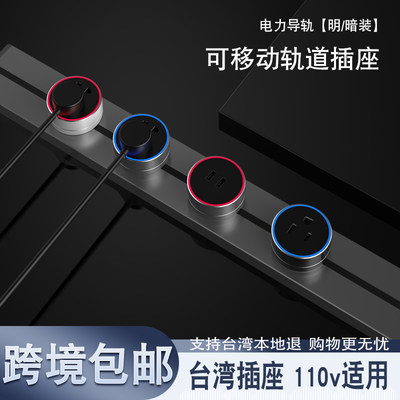 明装电力导轨移动轨道插座带LED