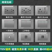 台标美式 15a插座带usb台湾110v墙壁开关钢化玻璃面板灰色美规118