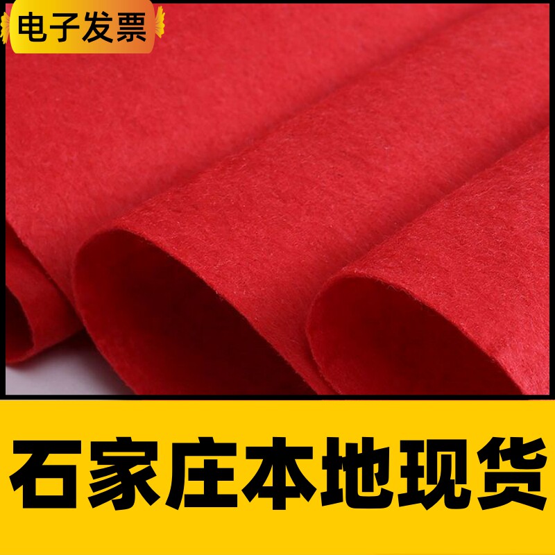 石家庄发货红地毯结婚一次性舞台开业店铺门口婚庆红灰地垫展会厚