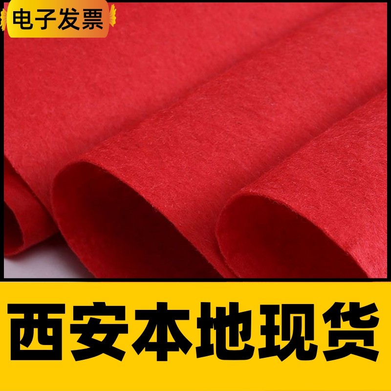 西安发货红地毯结婚一次性舞台开业店铺门口婚庆红灰地垫展会加厚