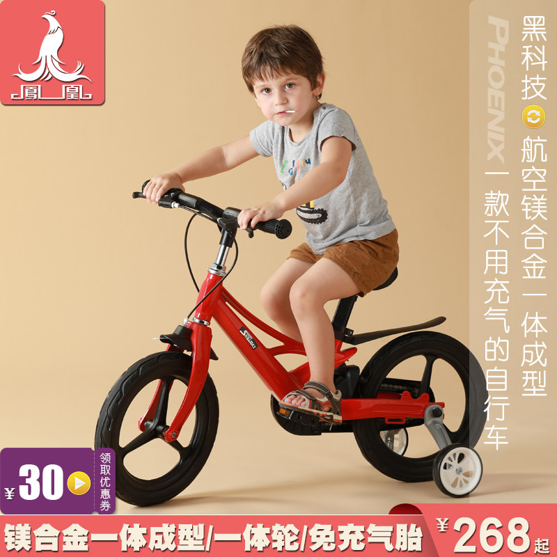 凤凰儿童自行车宝宝脚踏车男孩2-3-4-6-7-10岁女孩中大童小孩单车