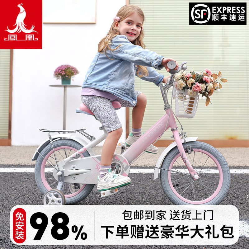 凤凰儿童自行车女孩2-3-6-8-9岁5小孩单车中大童脚踏车宝宝男童车