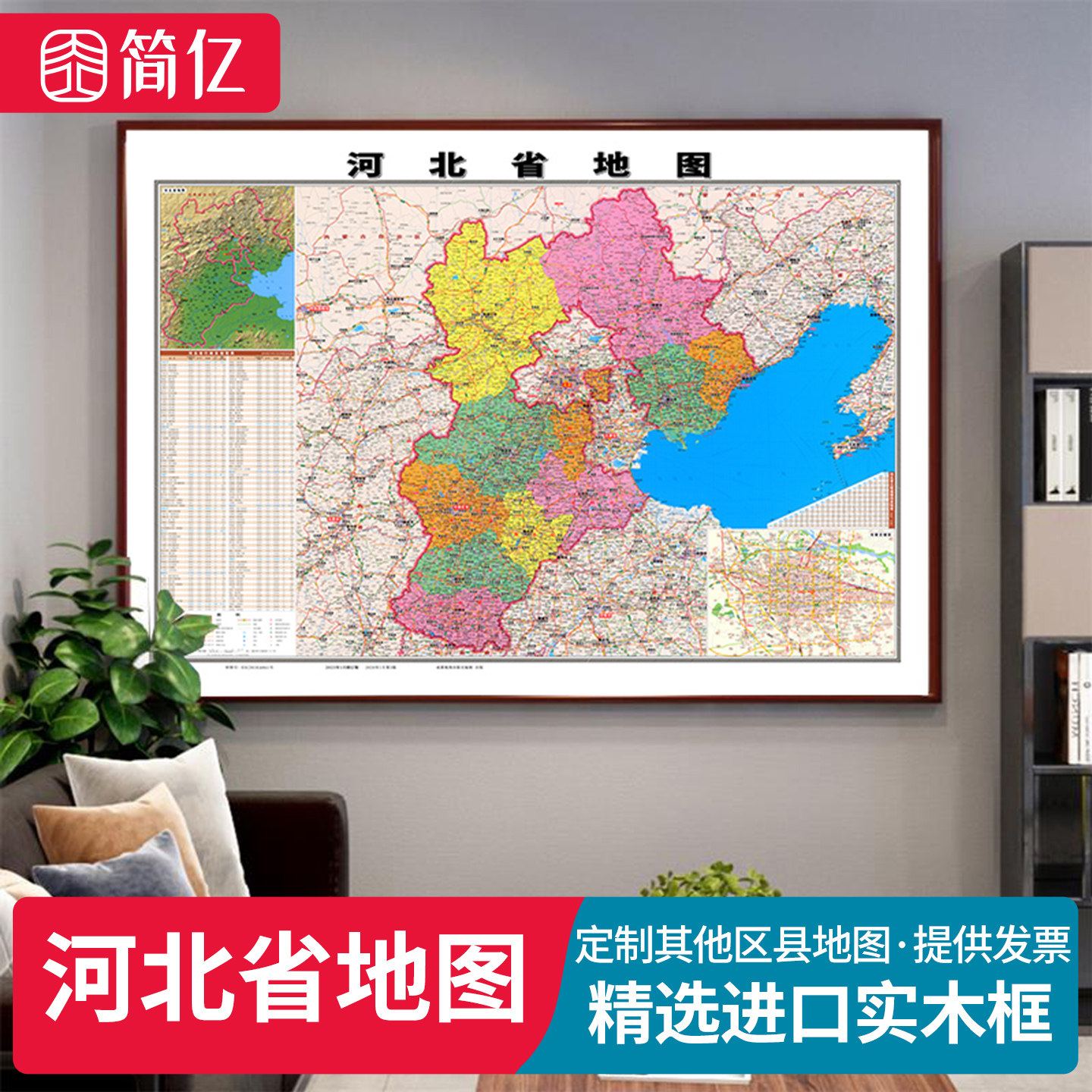 河北省地图挂图城市地图高清新版详细高清保定市沧州市地图定制
