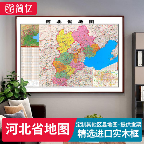 河北省地图挂图城市地图高清新版详细高清保定市沧州市地图定制