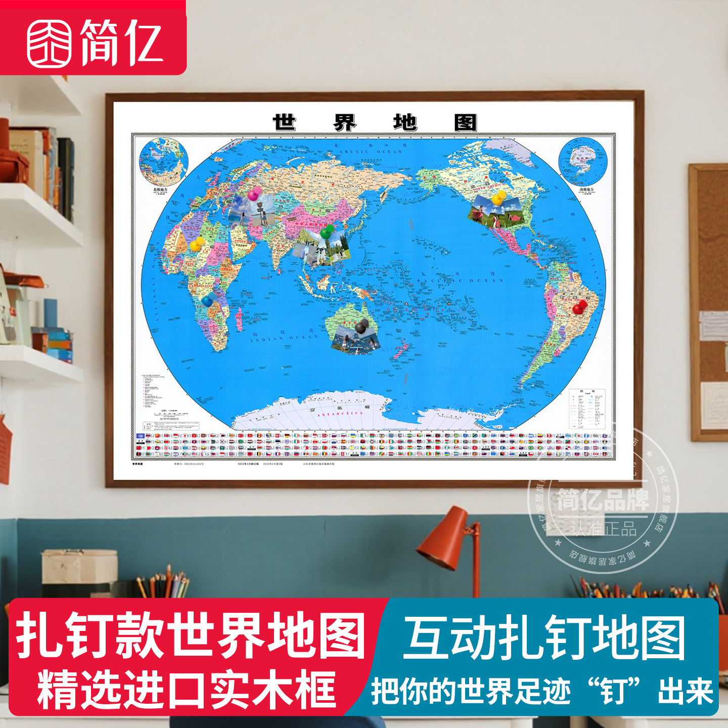 2026年地图可标记可扎钉带框架办公室中国世界地图挂画足迹可定制