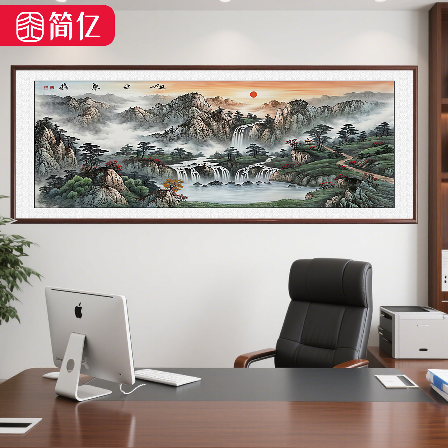 紫气东来背有靠山山水客厅挂画