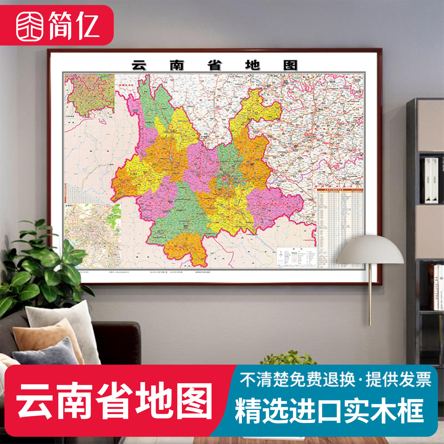云南省行政地图高清地图挂画挂墙新版详细高清昆明曲靖市地图定制