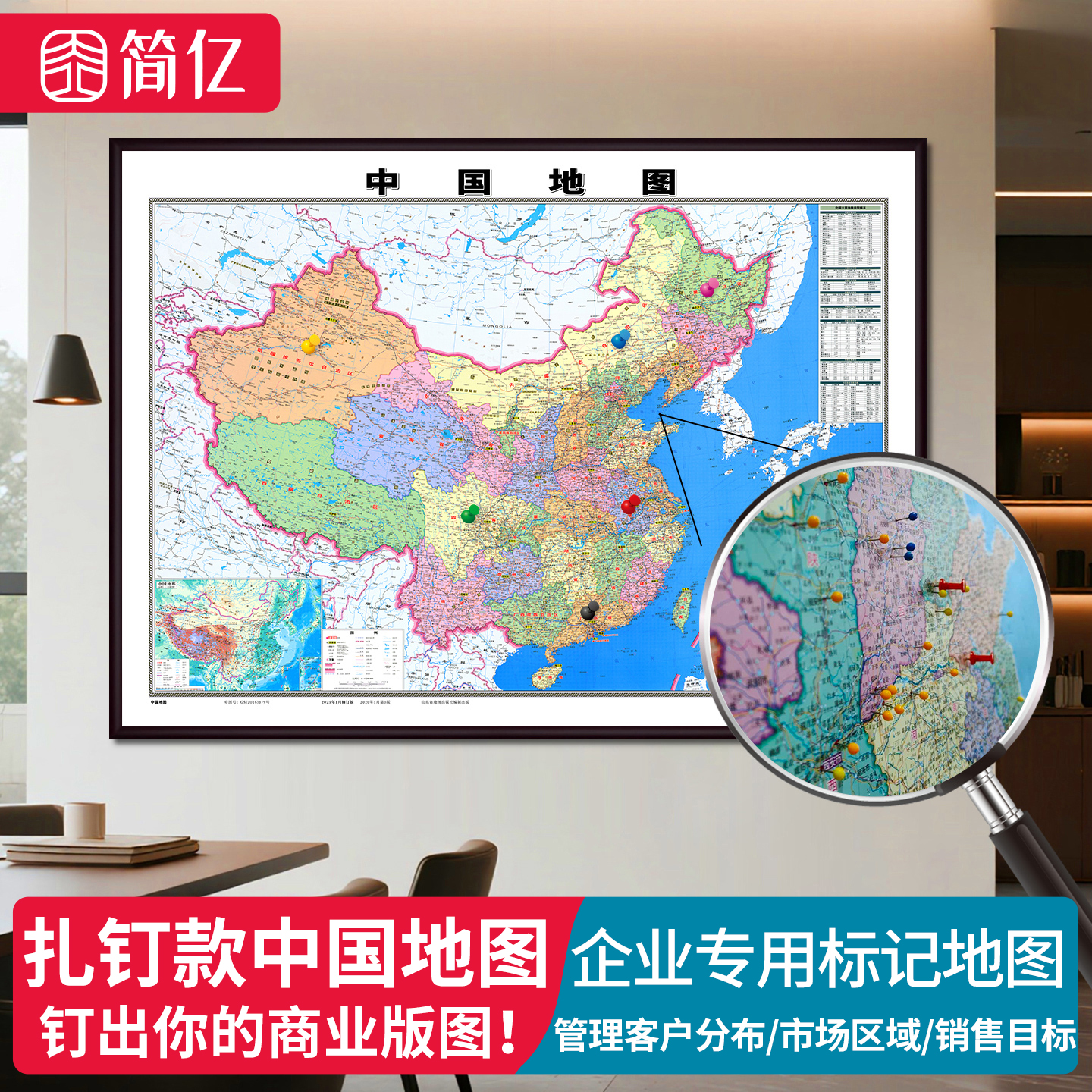 2025中国世界大尺寸地图装饰画办公会议室可扎图钉插旗标记注挂画
