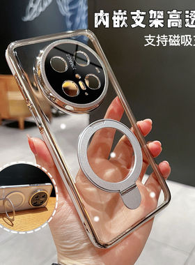 隐藏式支架适用华为mate70手机壳mate702025新款pro加高镜头mt70pro+透明皮纹电镀边m70高级小众全包保护套