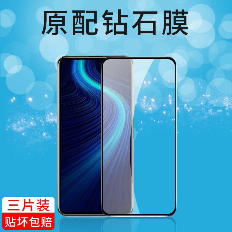 华为大视窗屏幕玻璃保护膜原厂