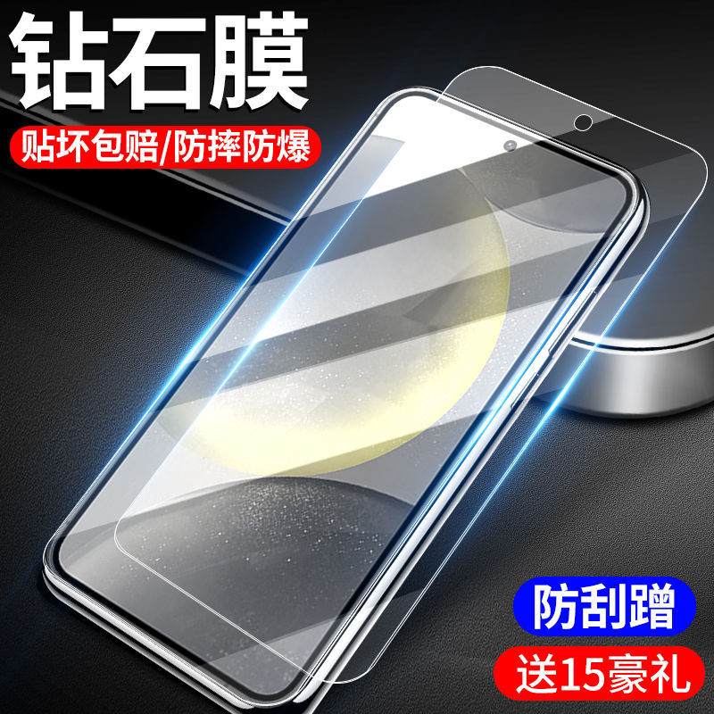 三星s24系列钢化膜全覆盖防指纹