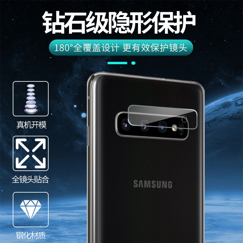 三星s20后摄像头保护圈钢化膜