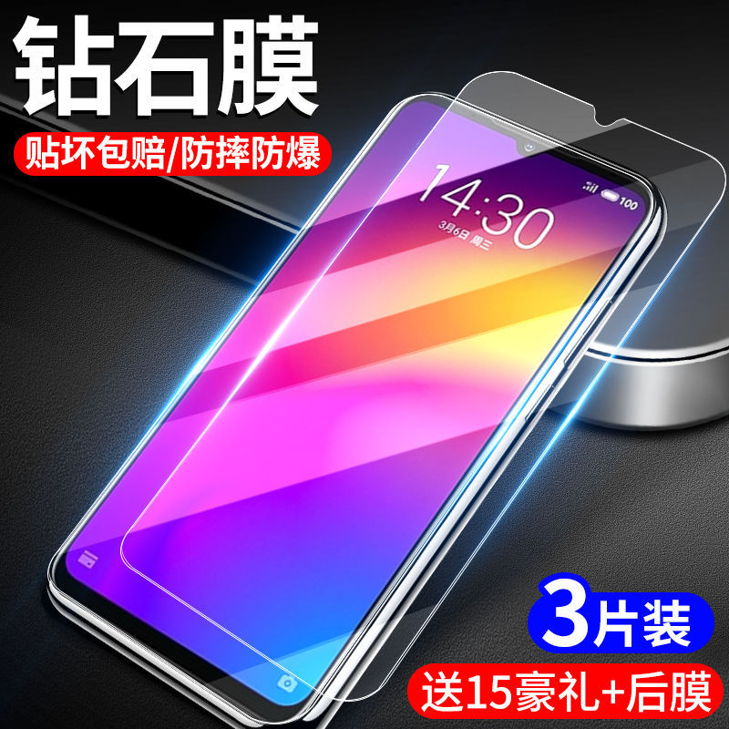 适用魅族pro7钢化膜x8手机膜m15全屏v8覆盖note9保护膜note8蓝光防摔爆mx5指纹屏幕高清贴膜包边纳米玻璃膜