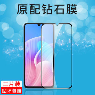 适用华为畅享20pro大视窗z钢化膜max手机20plus保护膜20se高清20畅玩8贴膜畅玩9a全屏包边覆盖防摔蓝光玻璃膜