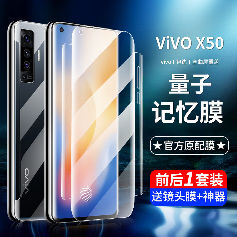 适用vivo x60pro水凝膜x50/x60/s7e全包边x30/s9/s7t钢化膜x50pro手机膜x23量子s7保护膜s1/pro全屏镜头膜 3C数码配件 手机贴膜 原图主图