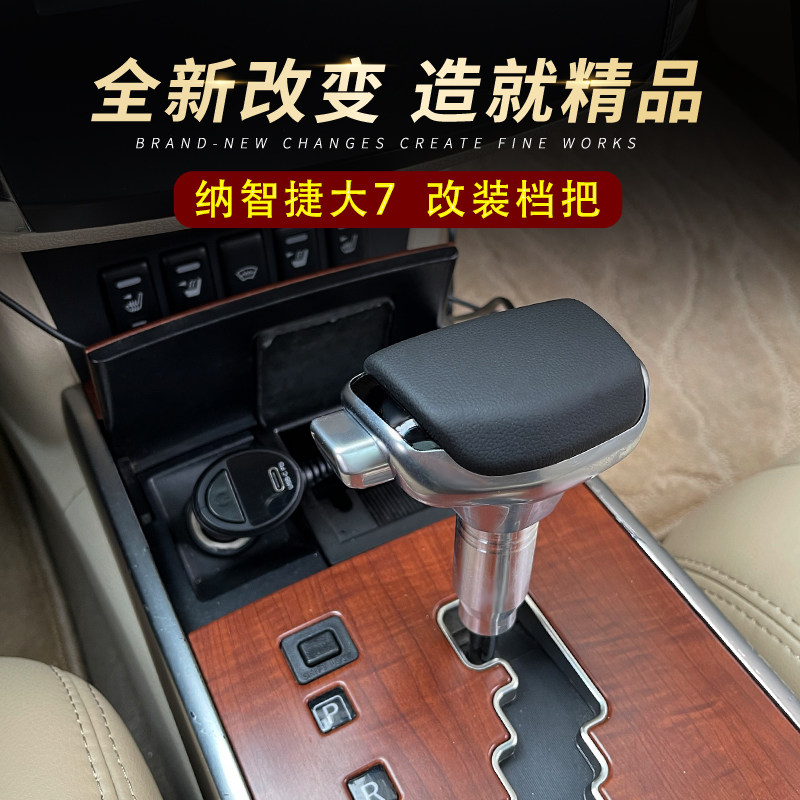 �������ǽݴ�7SUV��װ����ͷMPV�Զ����ŵ�ͷ����ͷר�õ������� 35.7Ԫ